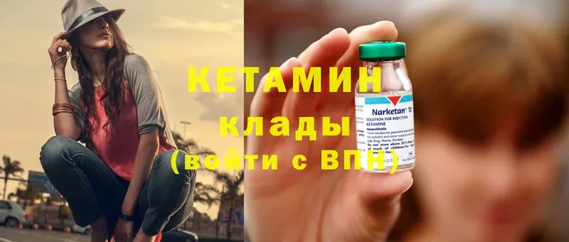 hydra tor  Лихославль  Кетамин ketamine 