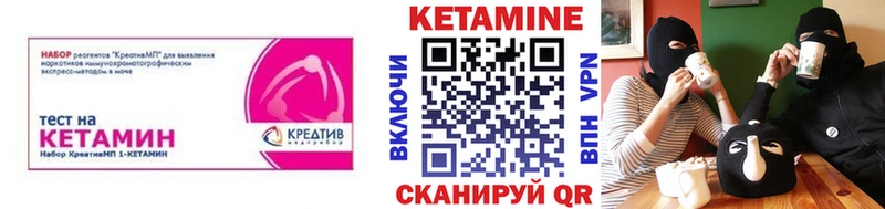 Кетамин VHQ  Лихославль 