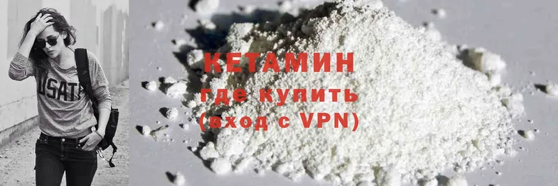 Кетамин ketamine Лихославль